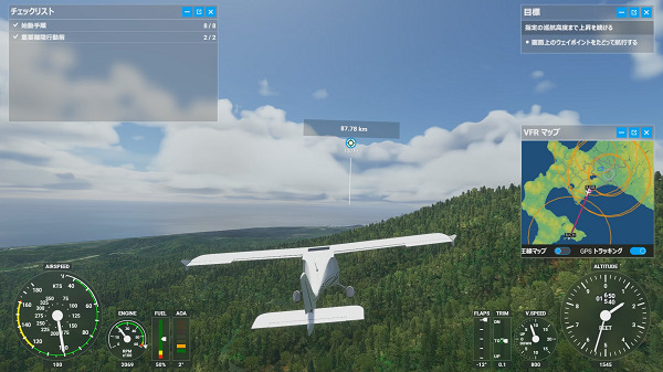 Microsoft Flight Simulatorのプレイ画像2