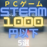 steam 1000 under