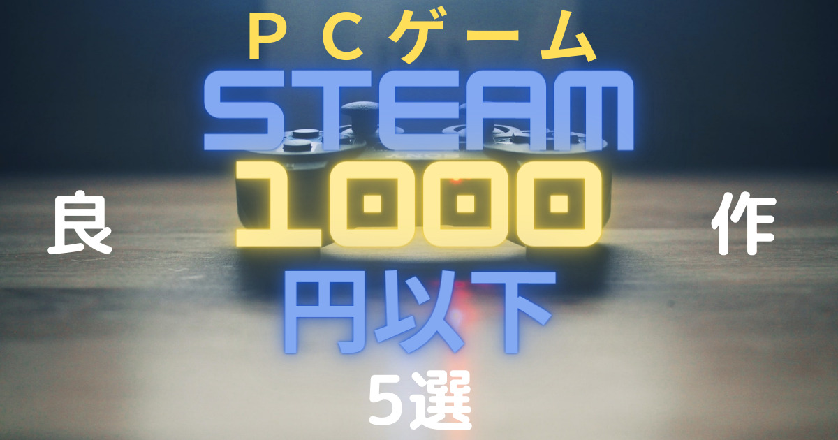 steam 1000 under