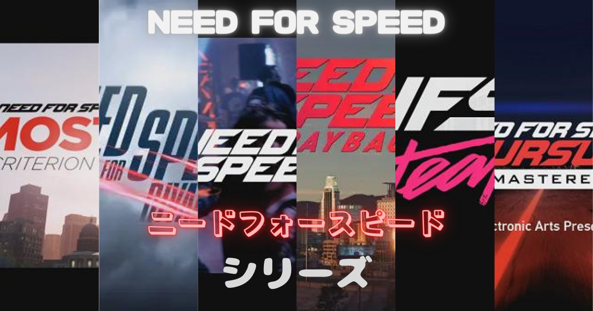 Need For Speed (2015) システム要件