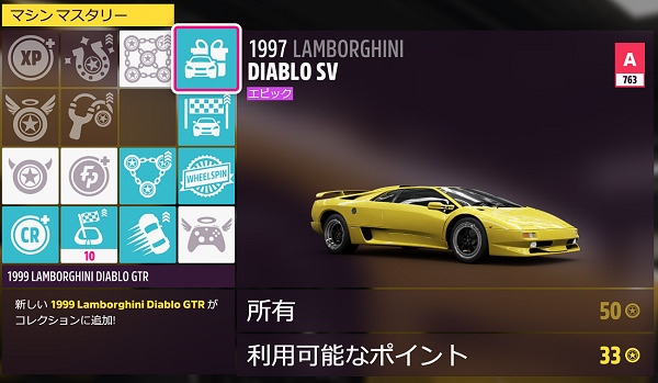 Lamborghini 1997 DIABLO SV