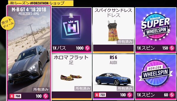 今シーズンのショップラインナップです。