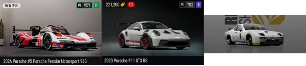 PORSCHE15.2