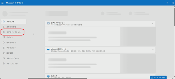 サブスクリプションをククリックの画像