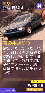 宝探しの画像
