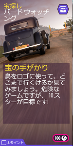 宝探しの画像