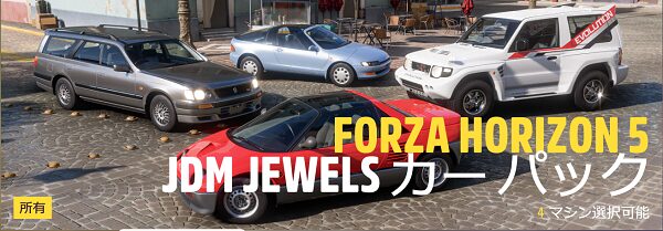 JDM Jewels Car Pack1