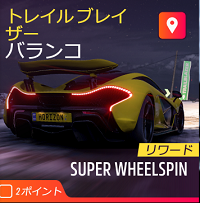トレイルブレイザーの画像