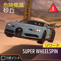 ラリーの危険標識の画像