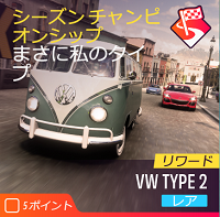 シーズンチャンピオンシップの画像１