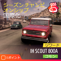 シーズンチャンピオンシップの画像２