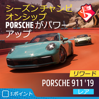 ホットのシーズンチャンピオンシップの画像