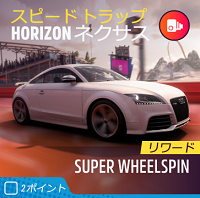 ホットのスピードトラップの画像