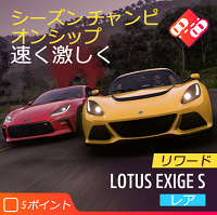 シーズンチャンピオンシップの画像1