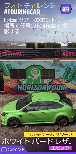 フォトチャレンジの画像