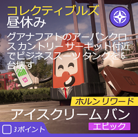 コレクティブルズの画像