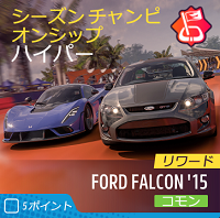 ホットのシーズンチャンピオンシップの画像