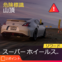 危険標識の画像