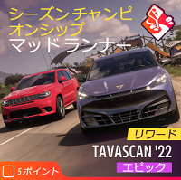 シーズンチャンピオンシップの画像１