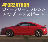 ウィークリーチャレンジの画像