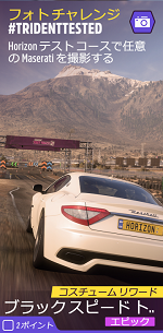 フォトチャレンジの画像