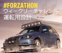 ウィークリーチャレンジの画像