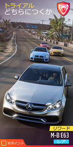 トライアルの画像