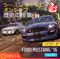 シーズンチャンピオンシップの画像1