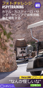 フォトチャレンジの画像