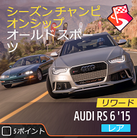 ラリーのシーズンチャンピオンシップの画像