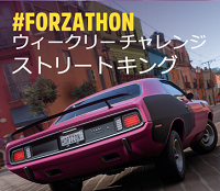 ウィークリーチャレンジの画像