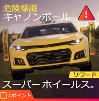 危険標識の画像