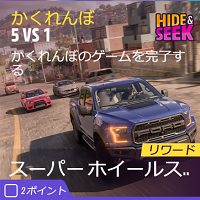 かくれんぼの画像