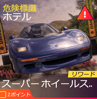 危険標識の画像