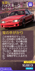 宝探しの画像