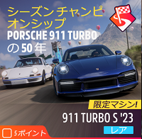 シーズンチャンピオンシップの画像1