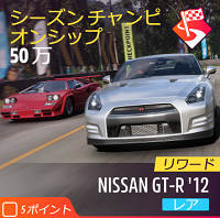 シーズンチャンピオンシップの画像2