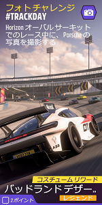 フォトチャレンジの画像