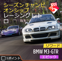 ラリーのシーズンチャンピオンシップの画像