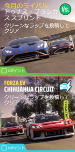 今月のライバルの画像
