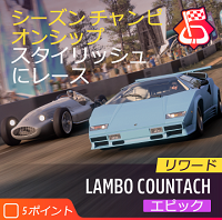 シーズンチャンピオンシップの画像１