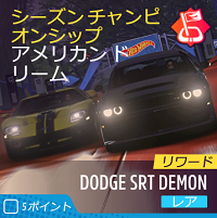 ホットのシーズンチャンピオンシップの画像