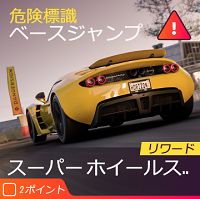 危険標識の画像