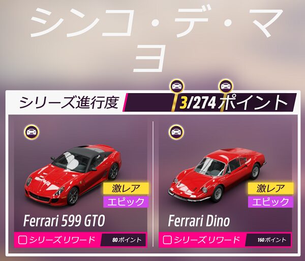 シリーズ46のリワードカーです。