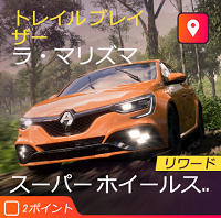 トレイルブレイザーの画像