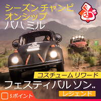シーズンチャンピオンシップの画像１