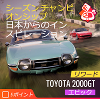 シーズンチャンピオンシップの画像２