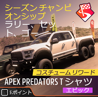 ラリーのシーズンチャンピオンシップの画像