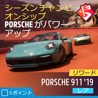 ホットのシーズンチャンピオンシップの画像
