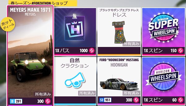 今シーズンのショップラインナップです。